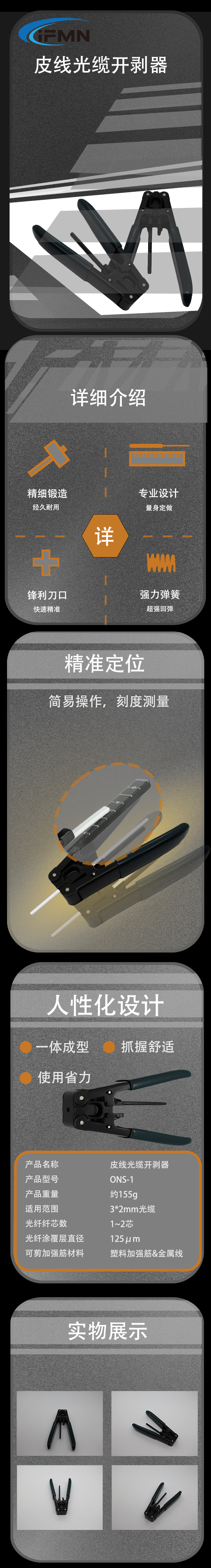 皮线钳.jpg
