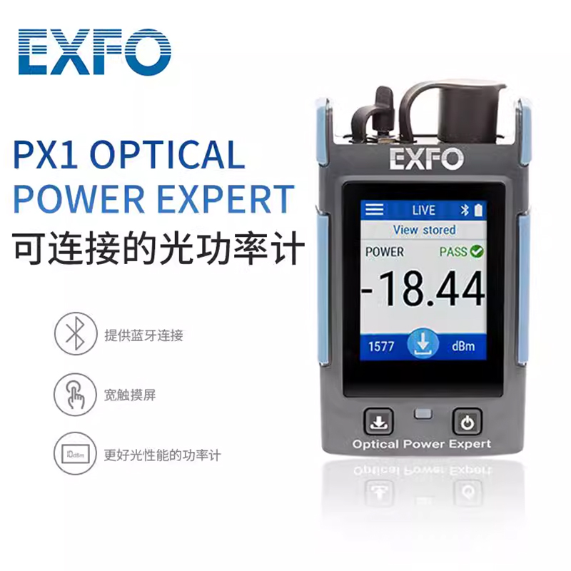 PX1系列PX1-PRO 手掌型 光功率计 触摸屏 智能光功率计 加拿大 EXFO
