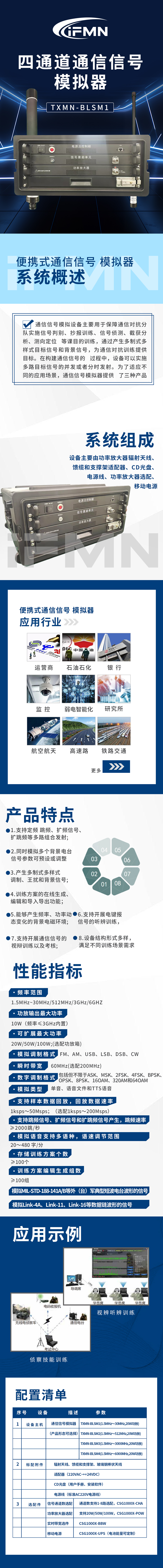 通信模拟.jpg