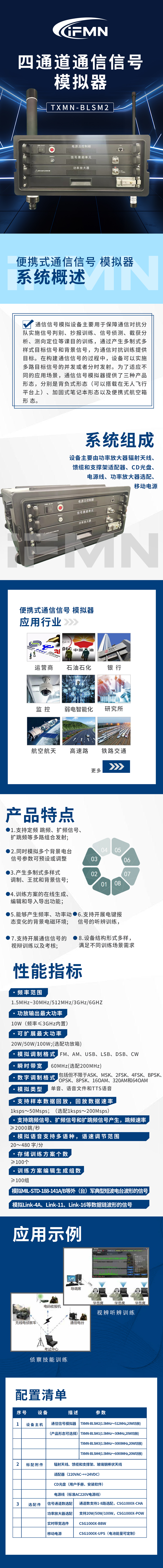 通信模拟.jpg